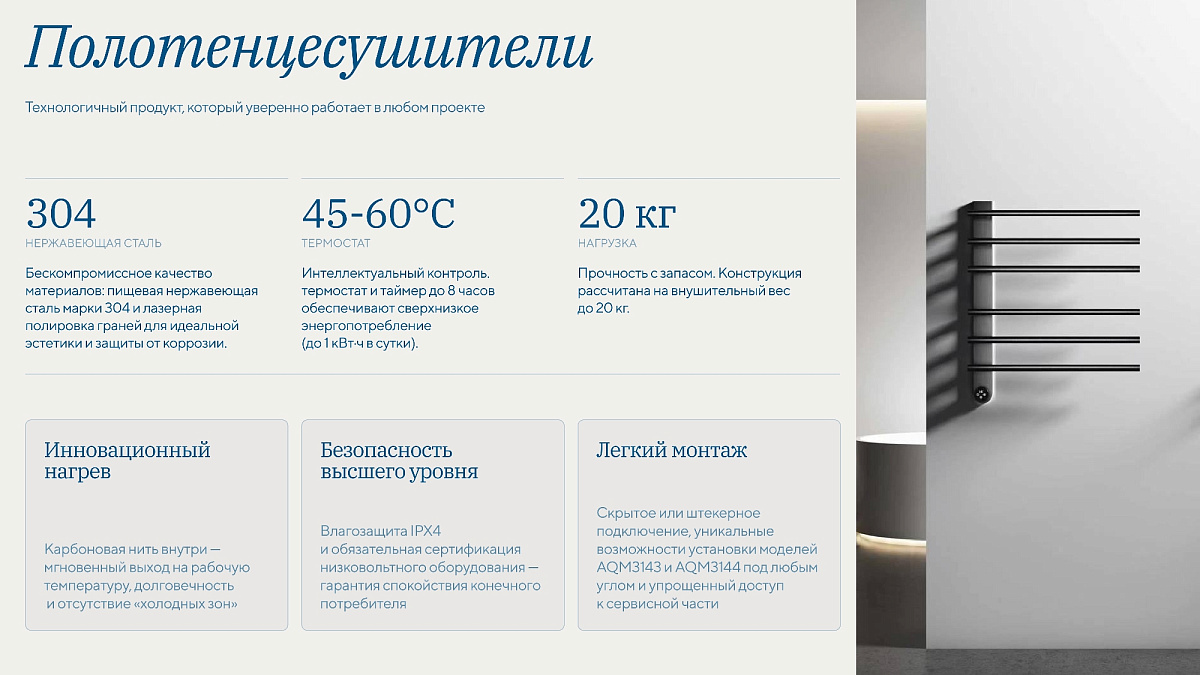 2 блок слайдов - Продуктовая презентация
